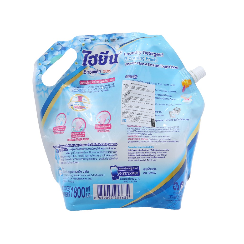 Nước giặt xả Hygiene xanh hương hoa nhẹ nhàng túi 1.8 lít