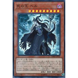 [ Zare Yugioh ] Lá bài thẻ bài DBMF-JP032 - Hela, Generaider Boss of Doom - Super Rare
