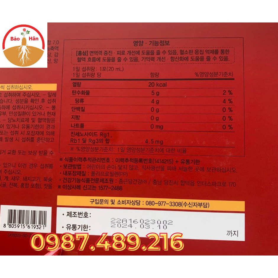 [ Trợ Giá ] Nước Hồng Sâm Baby Ngón Tay Cao Cấp Hàn Quốc, Hộp 30 gói