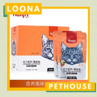 Pate Wanpy cho mèo gói 80g