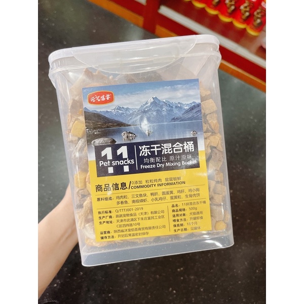 THỨC ĂN SẤY KHÔ CHO CÚN MÈO HỘP 500G