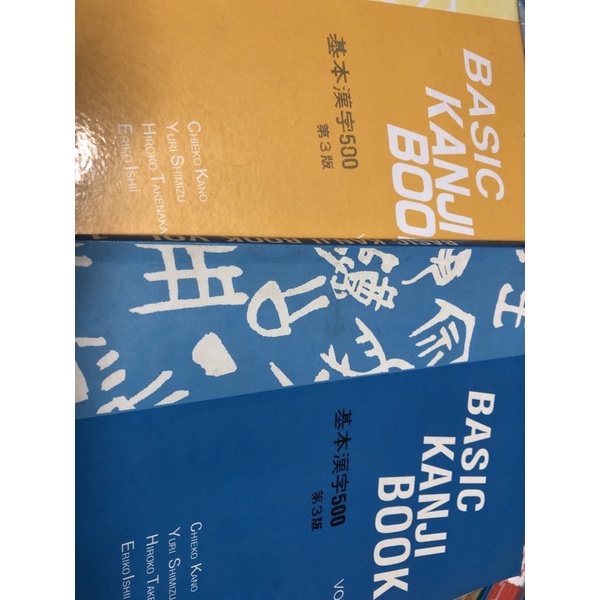 basic kanji vol 1 + vol 2