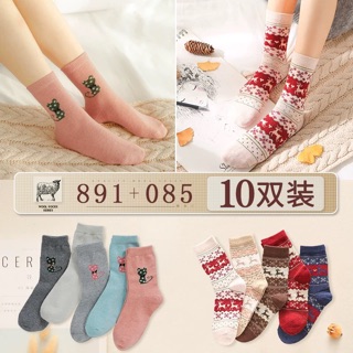 Combo 10 đôi Tất len lông cừu