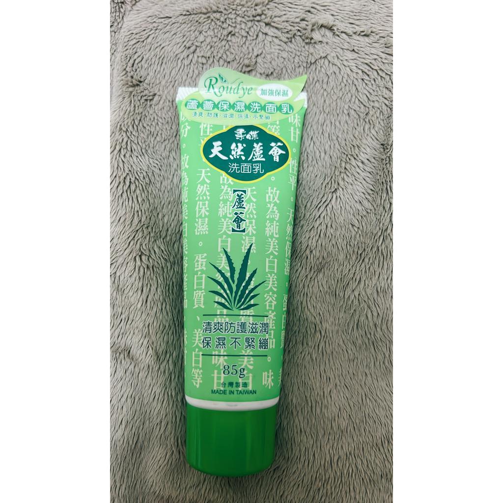 Sữa rửa mặt Soft Butterfly đài loan 85Gram