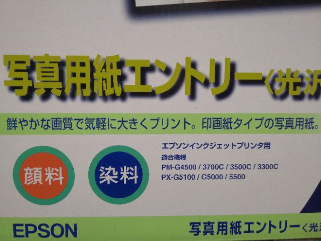 Giấy in Epson chính hãng, khổ A3 ( 329 x 483 mm )