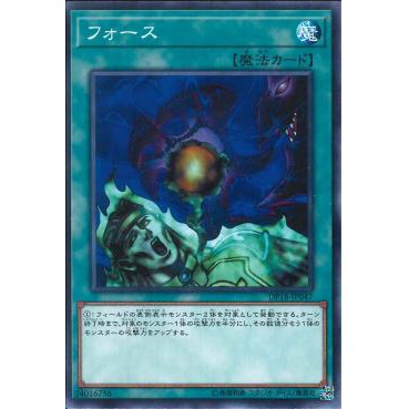 [ Zare Yugioh ] Lá bài thẻ bài DP18-JP047 - Riryoku
