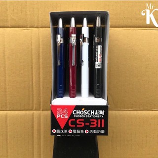 Bút Chì Bấm CS-311
