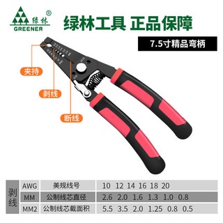 Dụng Cụ Tuốt Dây Điện Đa Năng
