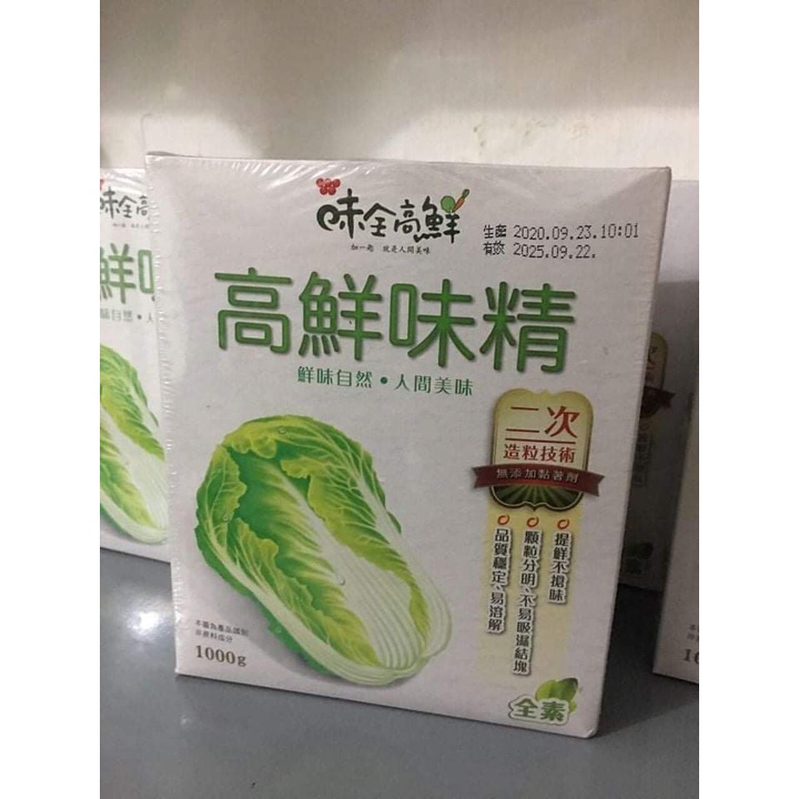 Hạt nêm rau củ thuần chay Đài Loan tốt cho sức khoẻ vegan loại 1kg