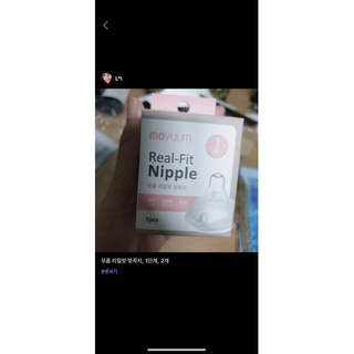 ( Có bill, sẵn) Núm ti moyuum nội địa Hàn