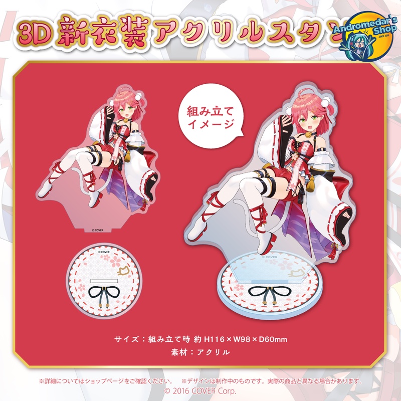 Bộ sưu tập kỉ niệm hololive production Sakura Miko 3D New Outfit Celebration 2022