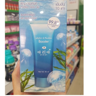 Serum vi tảo biển Aria Jellyfish & plankton booster
