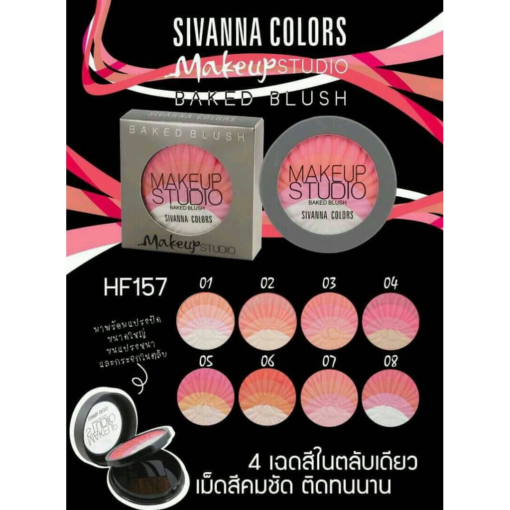 Phấn Má Hồng SIVANNA COLORS Make-Up Studio Baked Blush (HF157)