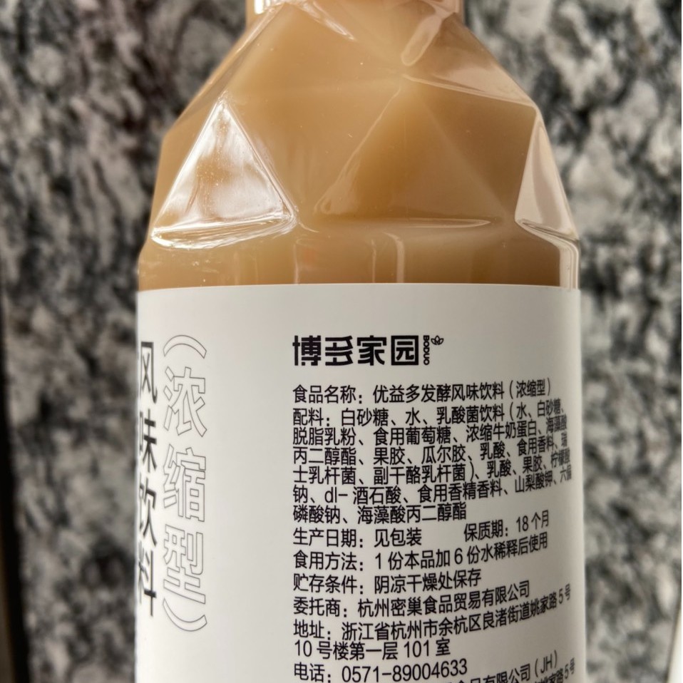 [CHÍNH NGẠCH] Siro Sữa Chua BODUO chai 900g (BAO BÌ MỚI)