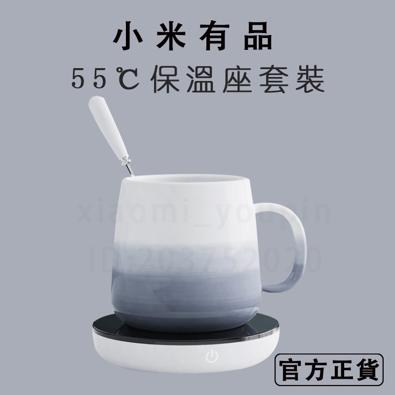 Bình Giữ Nhiệt Thông Minh 55 Độ Xiaomi Youpin℃ Giá Đỡ Hâm Nóng Bình Sữa / Cà Phê / Trà Sữa Cách Nhiệt Phù Hợp Với Mọi Loại Cốc