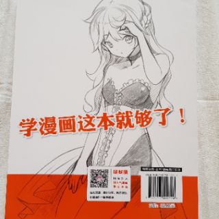 [Artbook Dạy Vẽ] Artbook Tự Học Vẽ Manga