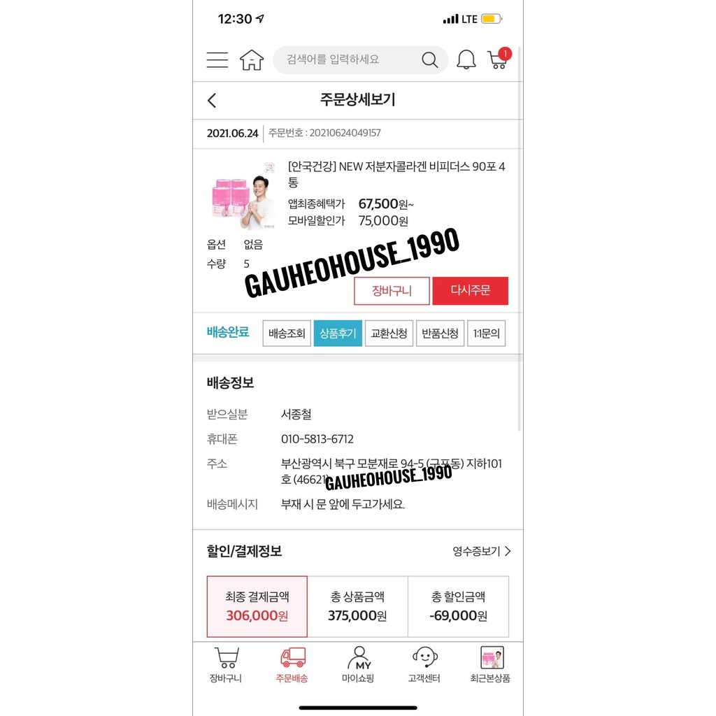 FLORA FIT colagen 90 gói Hàn Quốc | Thế Giới Skin Care