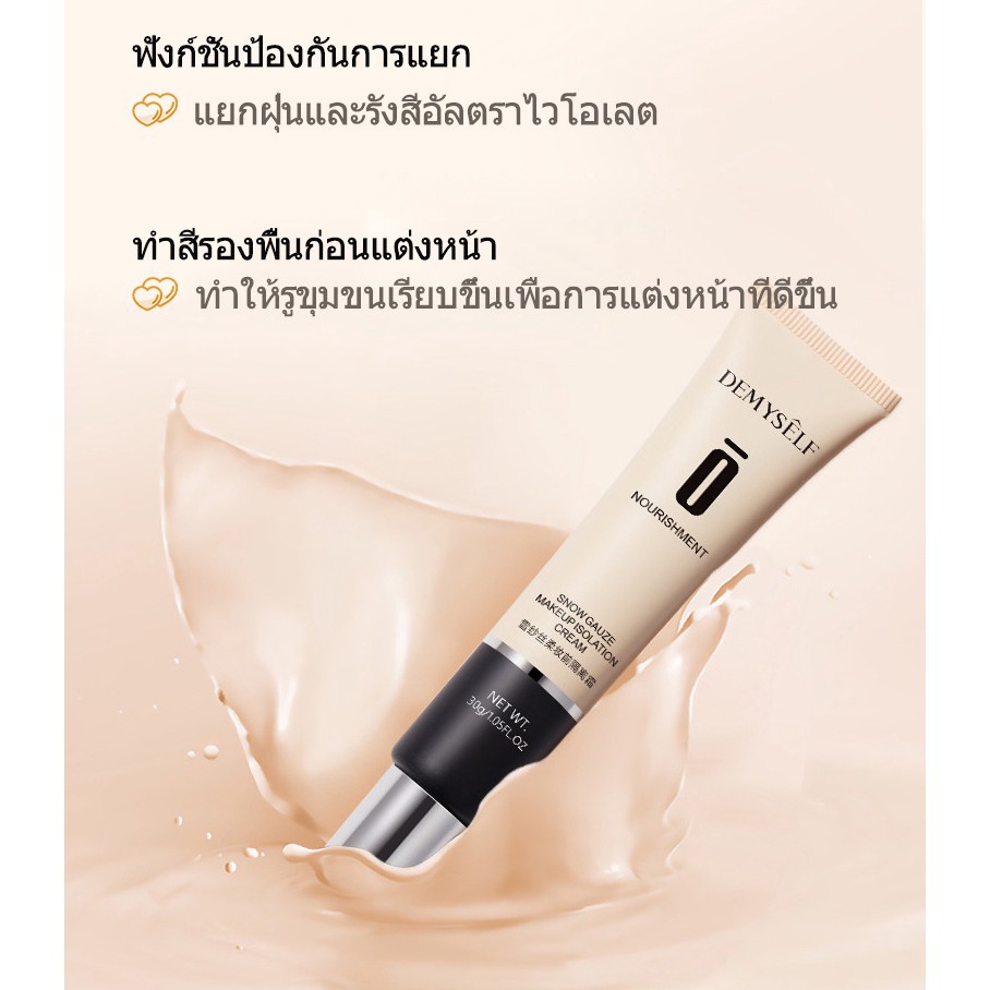 [Hàng mới về] Kem Lót Trang Điểm Lâu Trôi 30g | BigBuy360 - bigbuy360.vn