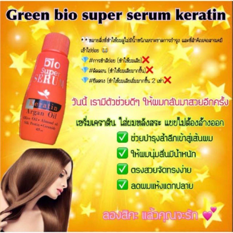 [ HCM SỈ ] Serum Huyết Thanh Dưỡng Tóc  Green Bio Super Kẻatin ThaiLand