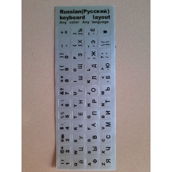 Miếng dán bàn phím tiếng Nga các màu