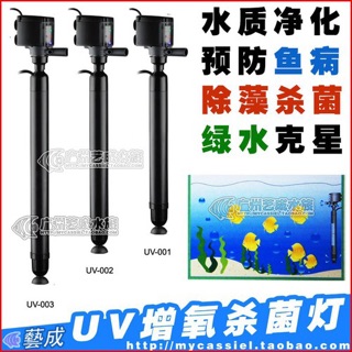 MÁY LỌC DIỆT KHUẨN ĐÈN UV SOBO 003