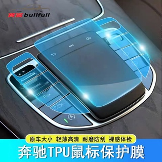 Phim bảo vệ viết tay điều khiển trung tâm benz benz tpu w213 e300 w205 c200 glc w177 phim nội thất