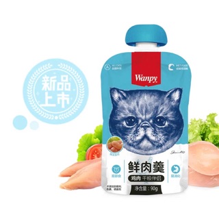 SÚP THƯỞNG WANPY DẠNG TUÝP 90g