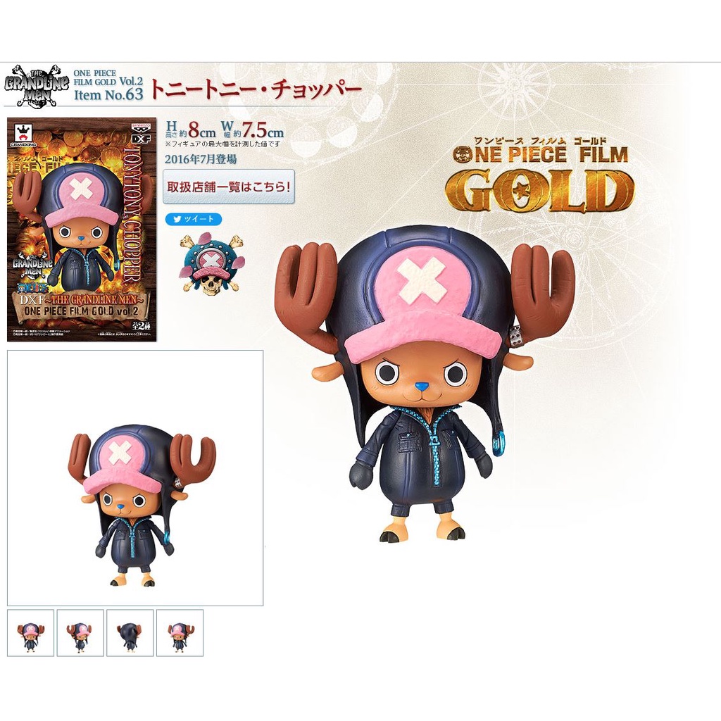 Mô hình Chính Hãng One piece - Chopper - DXF - Film Gold - The Grandline Men Vol.2