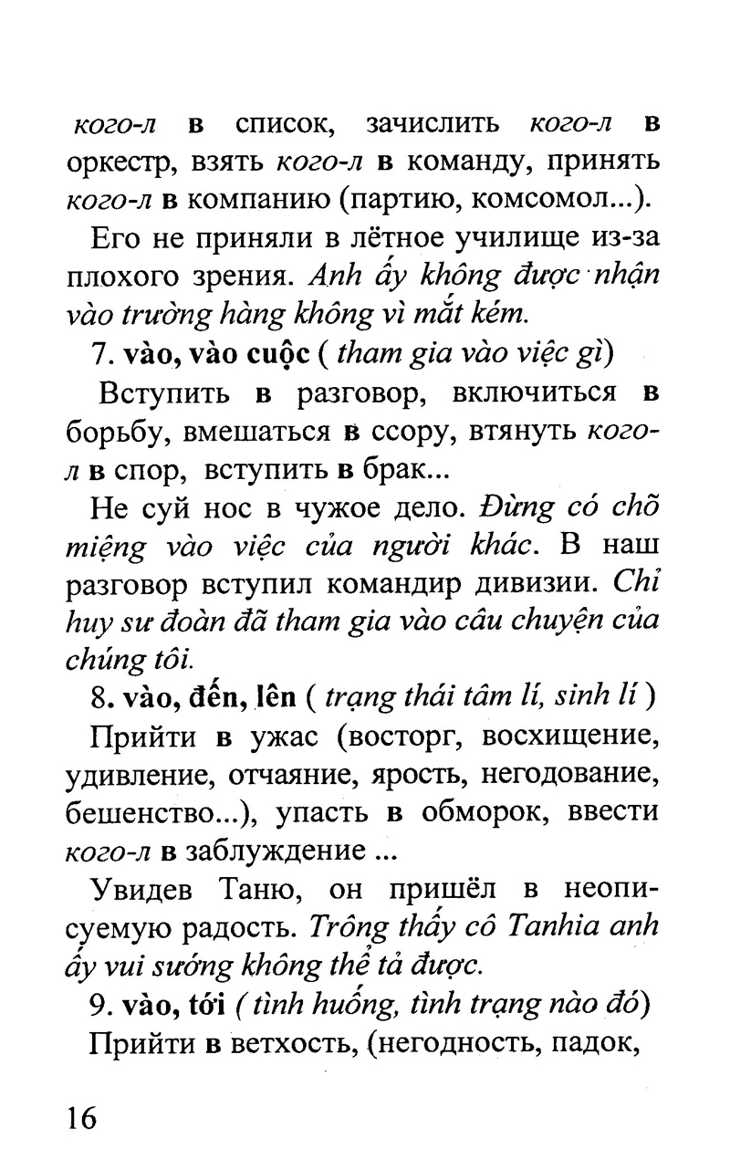 Sách - Ý Nghĩa Và Cách Dùng Giới Từ, Danh Từ Tiếng Nga