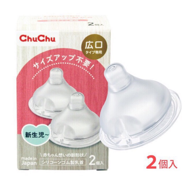 Núm ty Silicone cổ rộng chống sặc ChuChu Baby