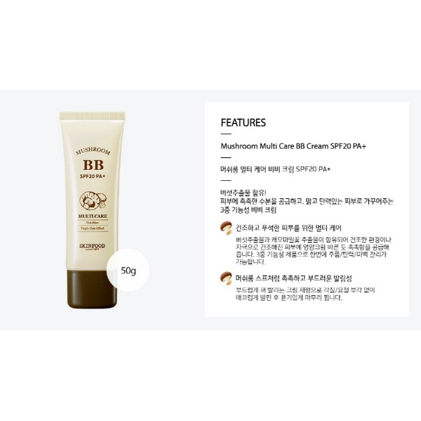 Kem Lót SKINFOOD  Mushroom Multi Care BB Cream Natural Skin 50g SPF 20 PA +