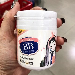 Hộp 100 bông tẩy trang đã thấm sẵn dung dịch tẩy trang Chính hãng Bioaqua.
