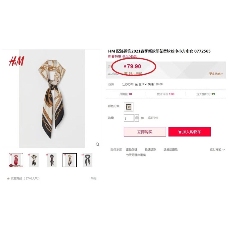 Khăn lụa H/M hàng xuất hoạ tiết luxuary  80x80cm on web 79Rmb
