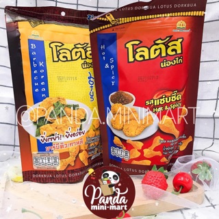 Bim bim đùi gà