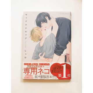 Notebook Se drop yaoi Shikke
