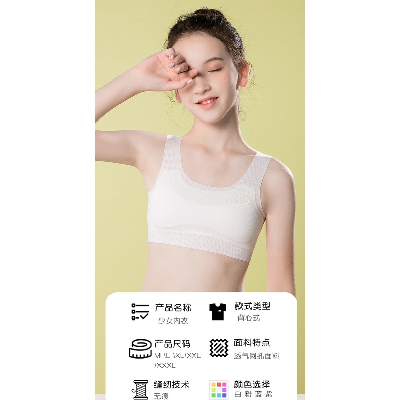 Áo Lót Ôm Ngực Trọng Lượng Nhẹ Màu nude Dành Cho Bé Gái Tiểu Học scho