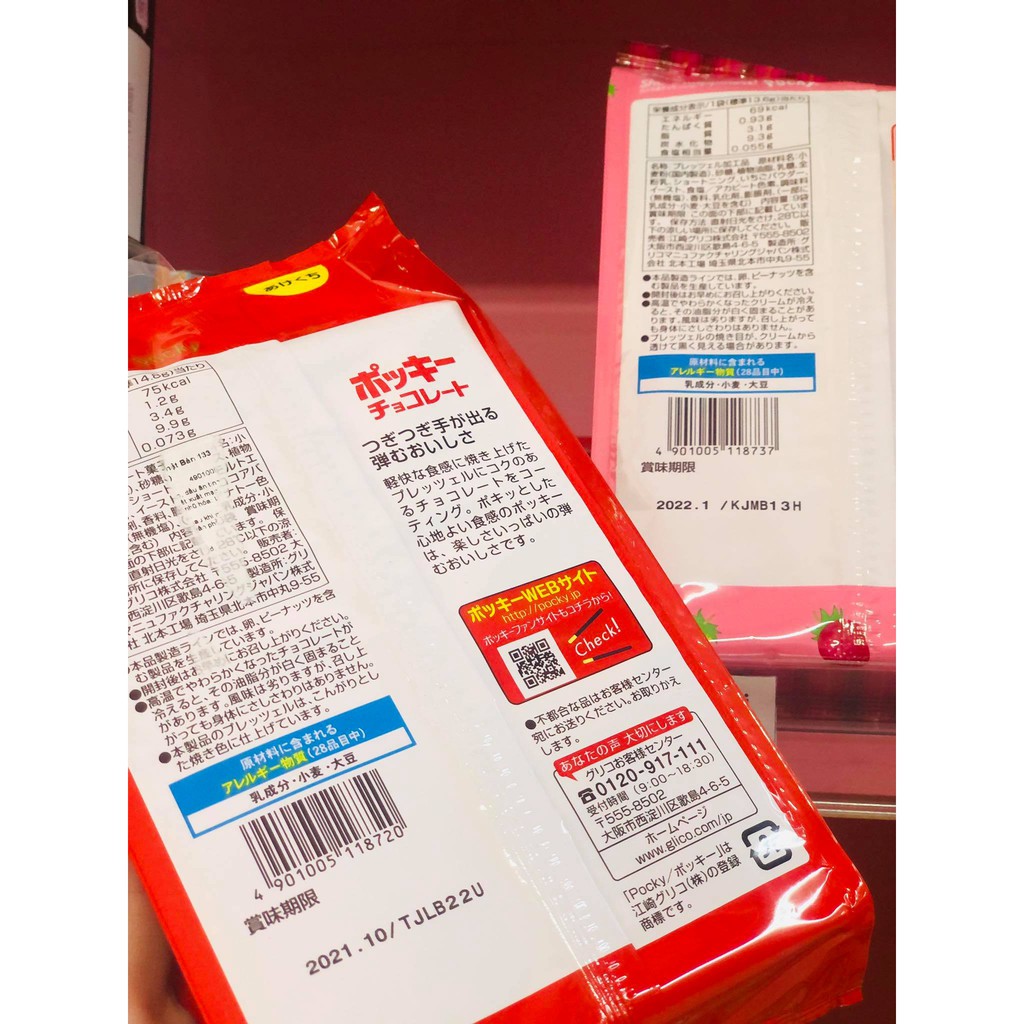 Bánh pocky Glico vị socola limited 10 gói - Nhật Bản(1/2022)