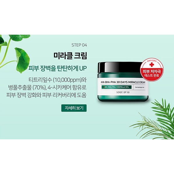 bộ 3 giảm mụn Some By Mi AHA BHA PHA 30 Days💖FREESHIP💖Bộ 3 Sản Phẩm giảm Mụn Thần Thánh Some By Mi AHA BHA PHA 30 Days | BigBuy360 - bigbuy360.vn