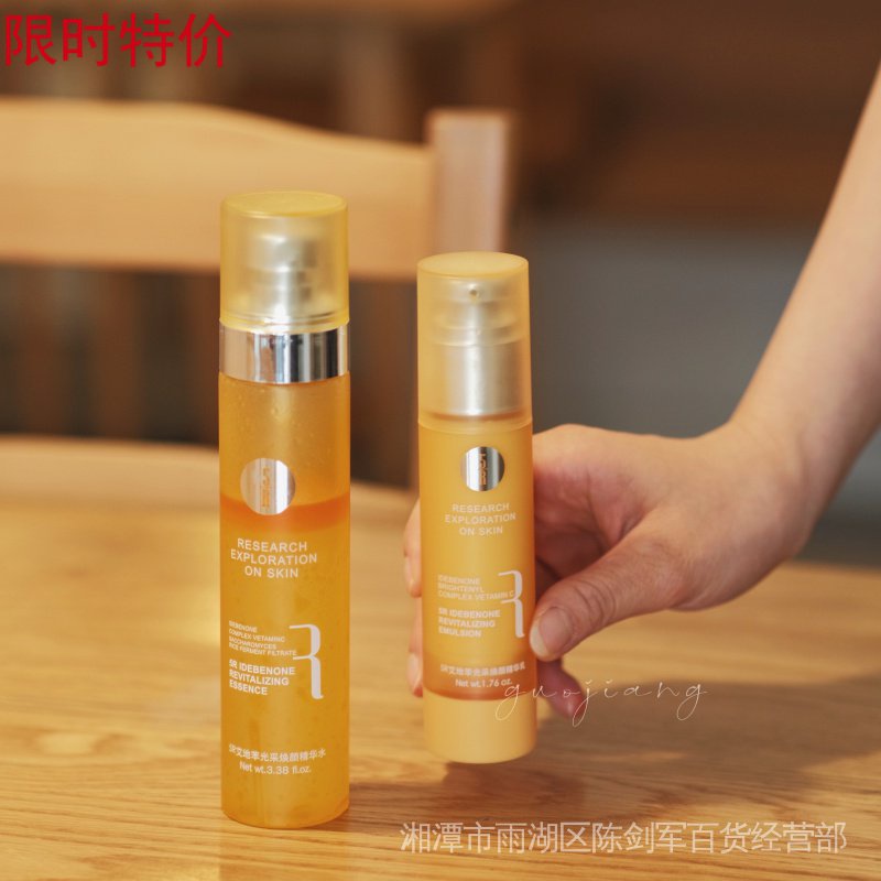 Làm sáng!Tinh Chất 5r Idebenzene Trẻ Hóa Làn Da Chống Oxy Hóa Cải Thiện Độ Sáng