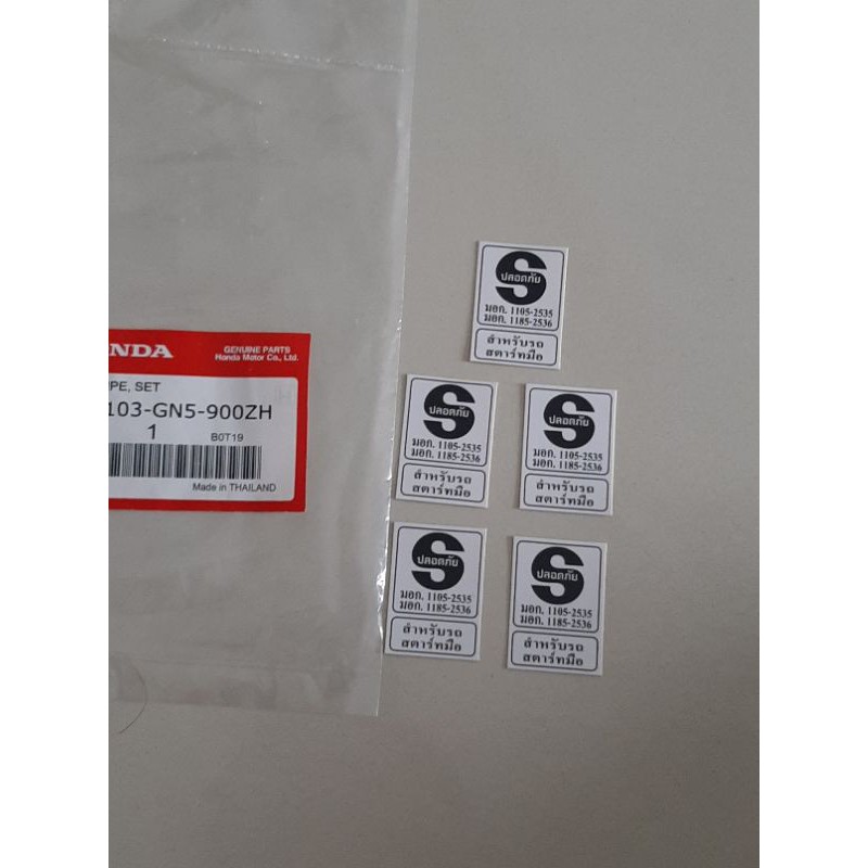 Tem chữ S dán sườn xe DREAM thái