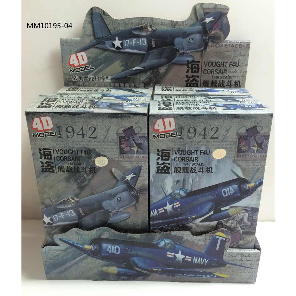 Mô hình quân sự Máy bay tiêm kích Vought F4U Corsair không quân Mỹ thế chiến 2, Mô hình nhựa lắp ráp 4D Model tỷ lệ 1:48