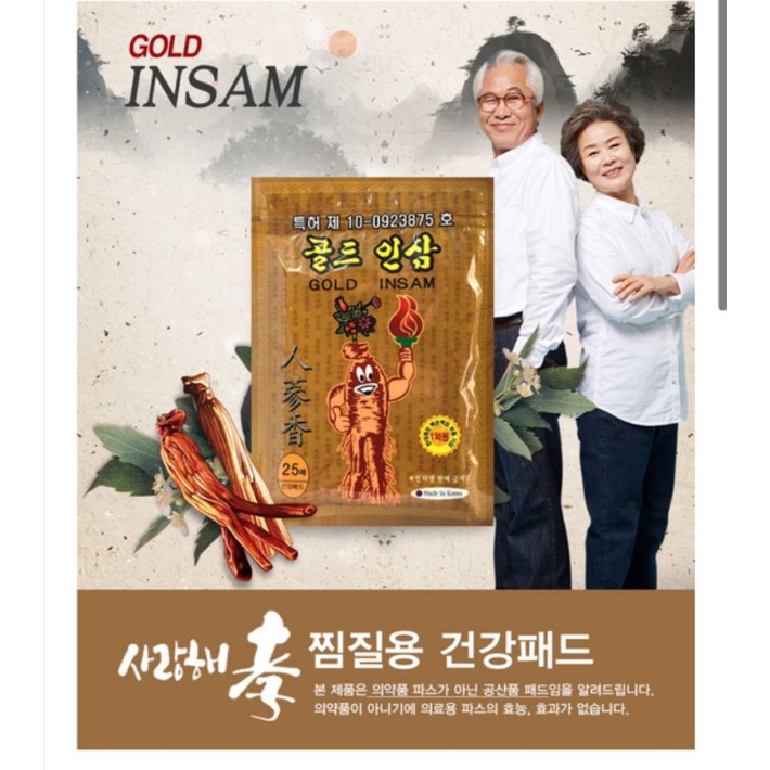 Cao dán NHÂN SÂM HÀN QUỐC GOLD INSAM