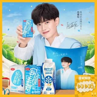 [Sẵn] Sữa Đậu Nành Yến Mạch Vitasoy 250ml Nhậm Gia Luân Đại Ngôn