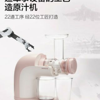 (CÓ SẴN) Máy ép hoa quả Joyoung Z5 - E27