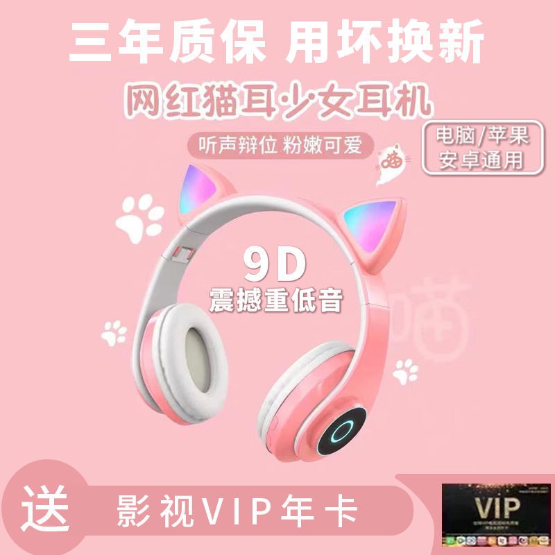 【Tai nghe máy tính】Net nổi tiếng cô gái thể thao điện tử dạ quang tai nghe bluetooth tai mèo gắn đầu