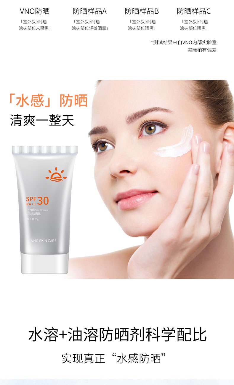 [Hàng mới về] Kem chống nắng SPF30 PA+++ bảo vệ da khỏi tia cực tím UV giúp trắng da