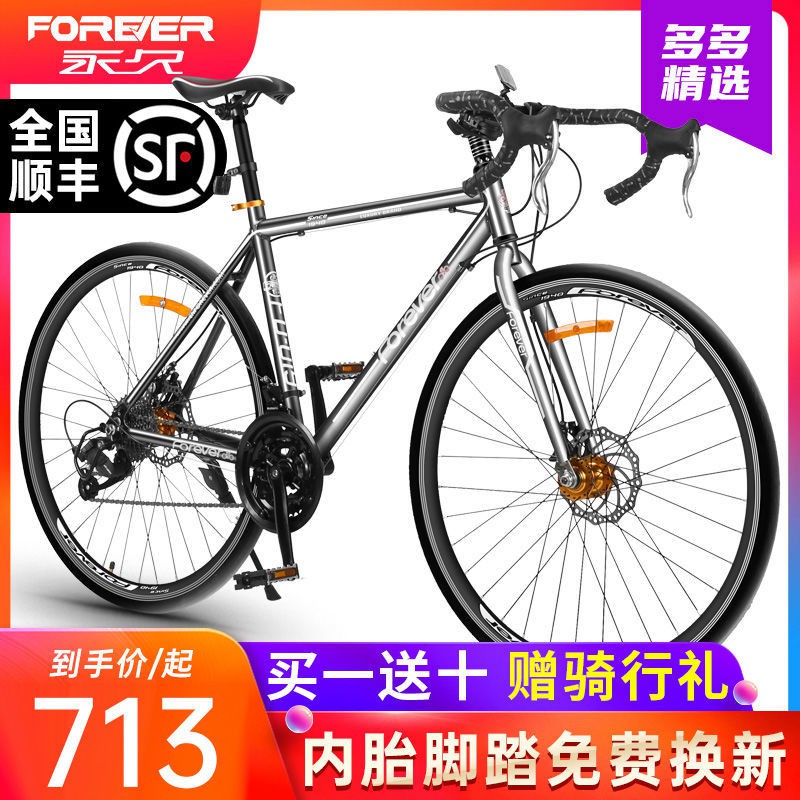 【Xe đạp】Thượng Hải thương hiệu Yongjiu xe đạp người lớn nam Shimano 27 tốc độ đường đua nhẹ đường đu