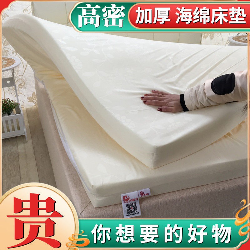 Đệm mút 50D mật độ cao 1.5 dày ký túc xá sinh viên giường chiếu tatami gấp cứng mềm <