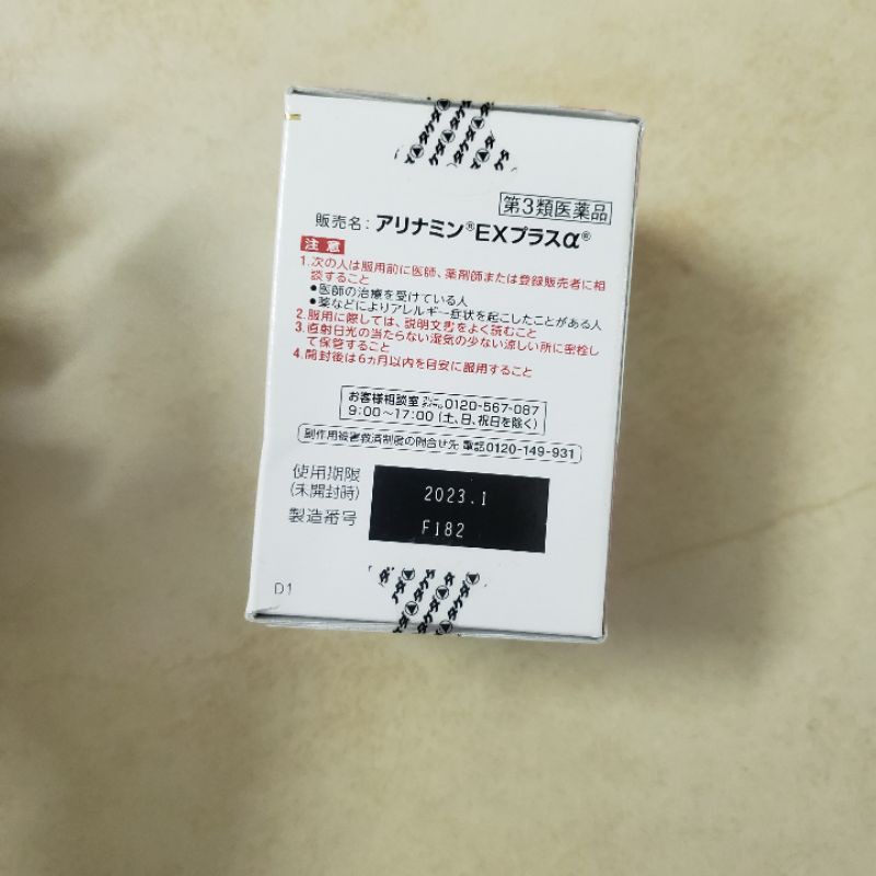 Đau vai gáy arinamin ex plus 120v