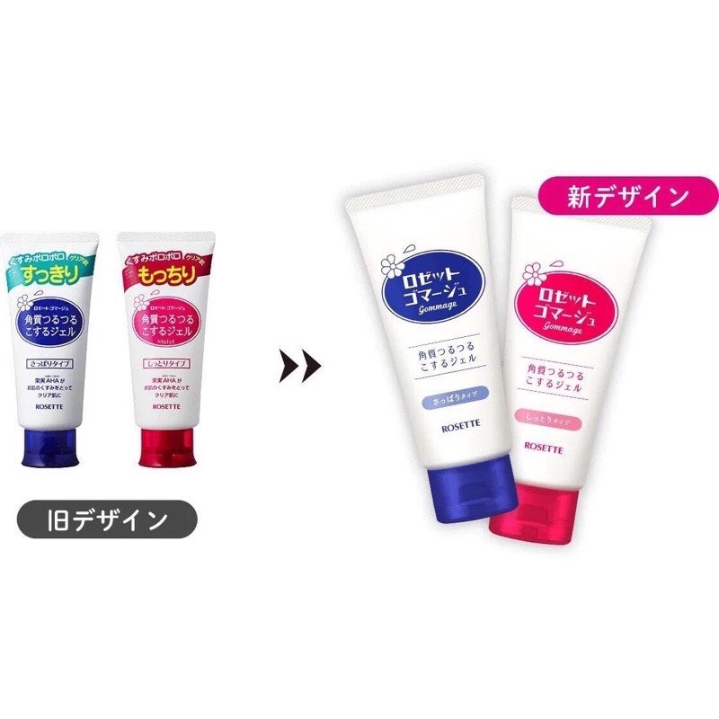 [Chính Hãng]Gel Tẩy Tế Bào Chết Rosette Peeling Gel Nhật Bản 120g,Tẩy Da Chết Rosette Nhật | BigBuy360 - bigbuy360.vn